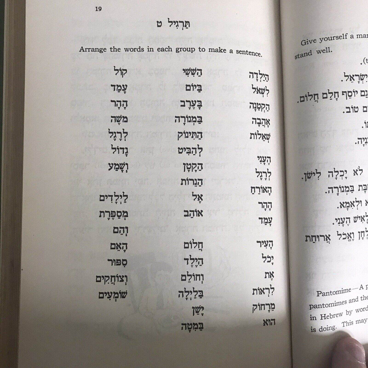 1938 Gilenu The Play Way To Hebrew - Gamoran & Friedland(Union Of American Hebre - Honeyburn Books (UK)