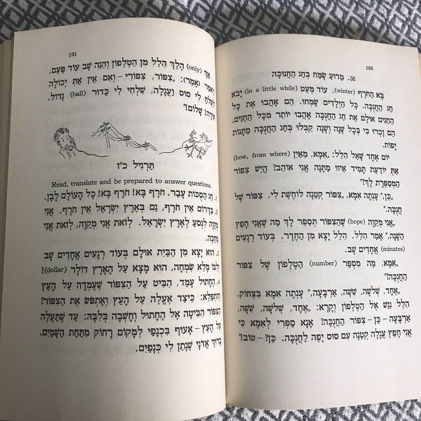 1938 Gilenu The Play Way To Hebrew - Gamoran & Friedland(Union Of American Hebre - Honeyburn Books (UK)