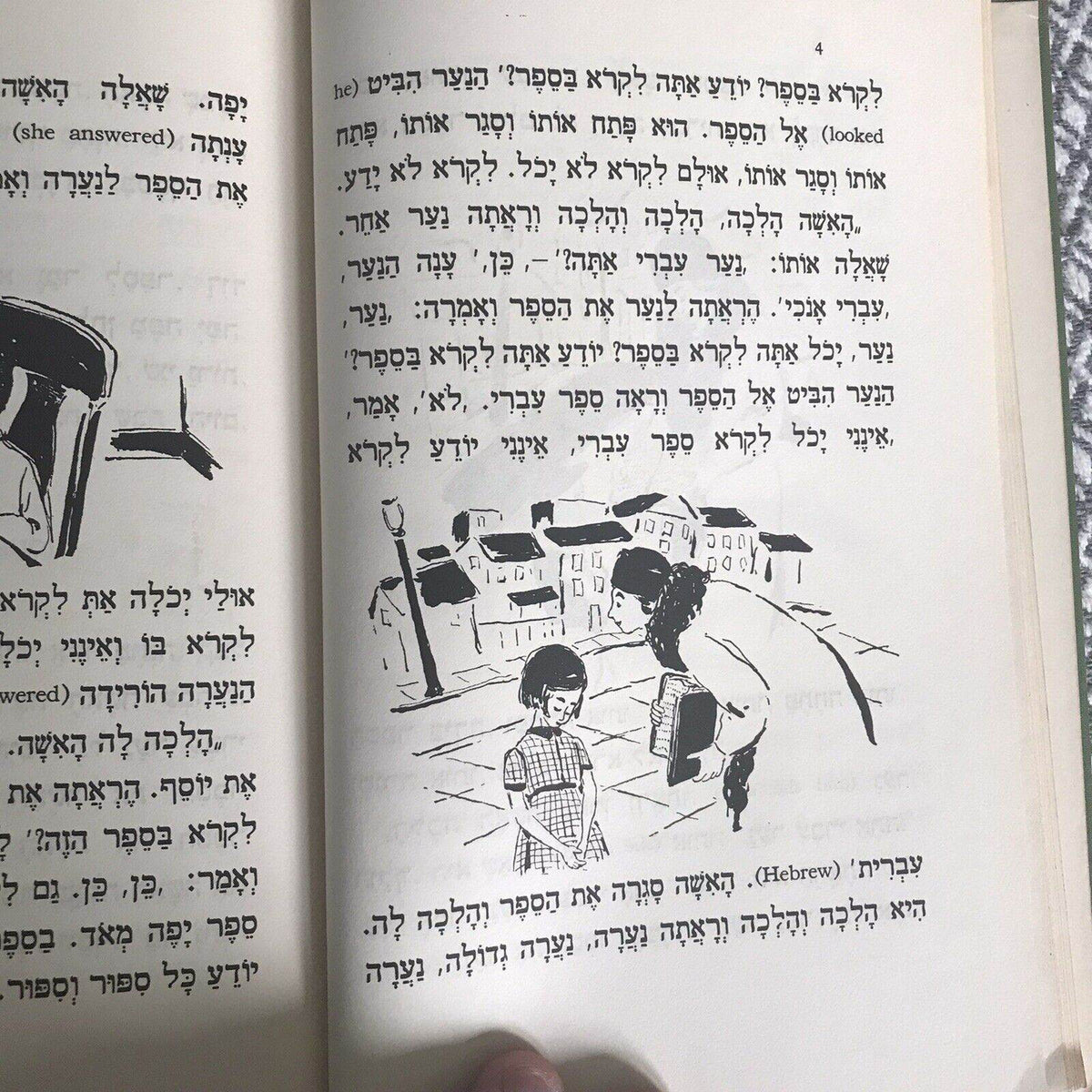 1938 Gilenu The Play Way To Hebrew - Gamoran & Friedland(Union Of American Hebre - Honeyburn Books (UK)