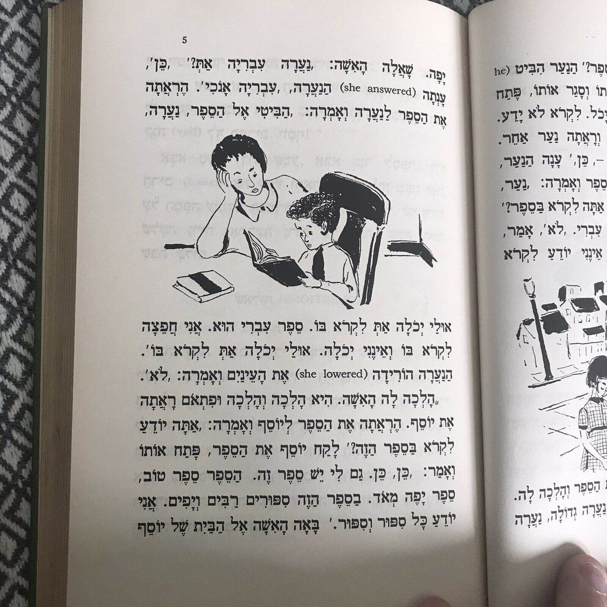 1938 Gilenu The Play Way To Hebrew - Gamoran & Friedland(Union Of American Hebre - Honeyburn Books (UK)