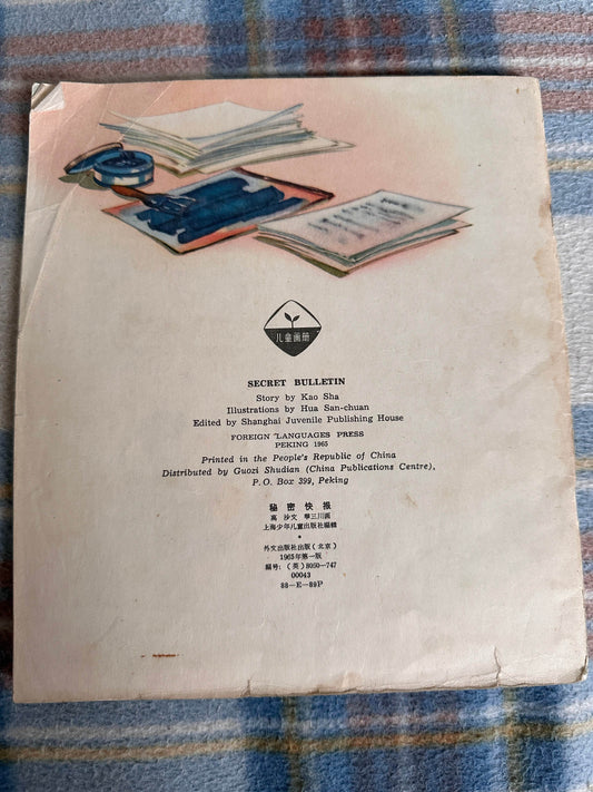 1965 Secret Bulletin - Kao Sha(Illust Hua Shan-chuan) Foreign Language Press Peking - Honeyburn Books (UK)