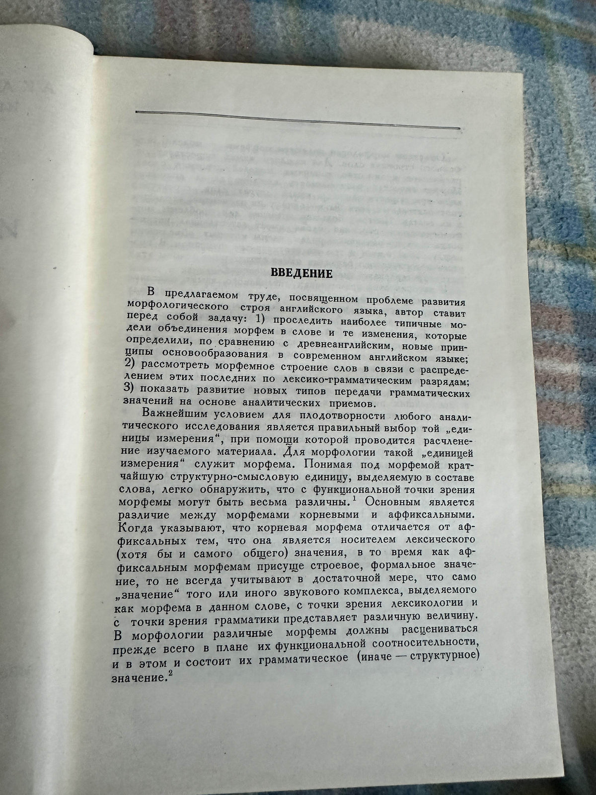 1960*1st* Historical Mythology Of The English Language - V. N. Yartseva(Publishing house Academy of Sciences) Russian Text - Honeyburn Books (UK)