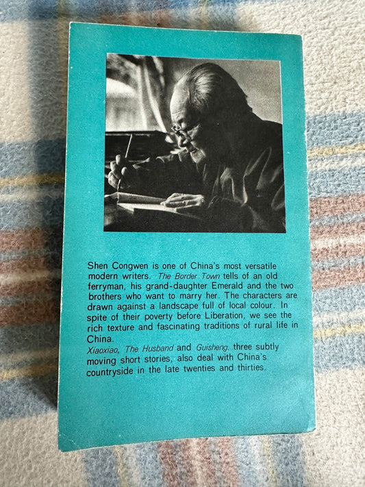 1981*1st* The Border Town & Other Stories - Shen Congwen(Panda Books) translated Gladys Yang - Honeyburn Books (UK)
