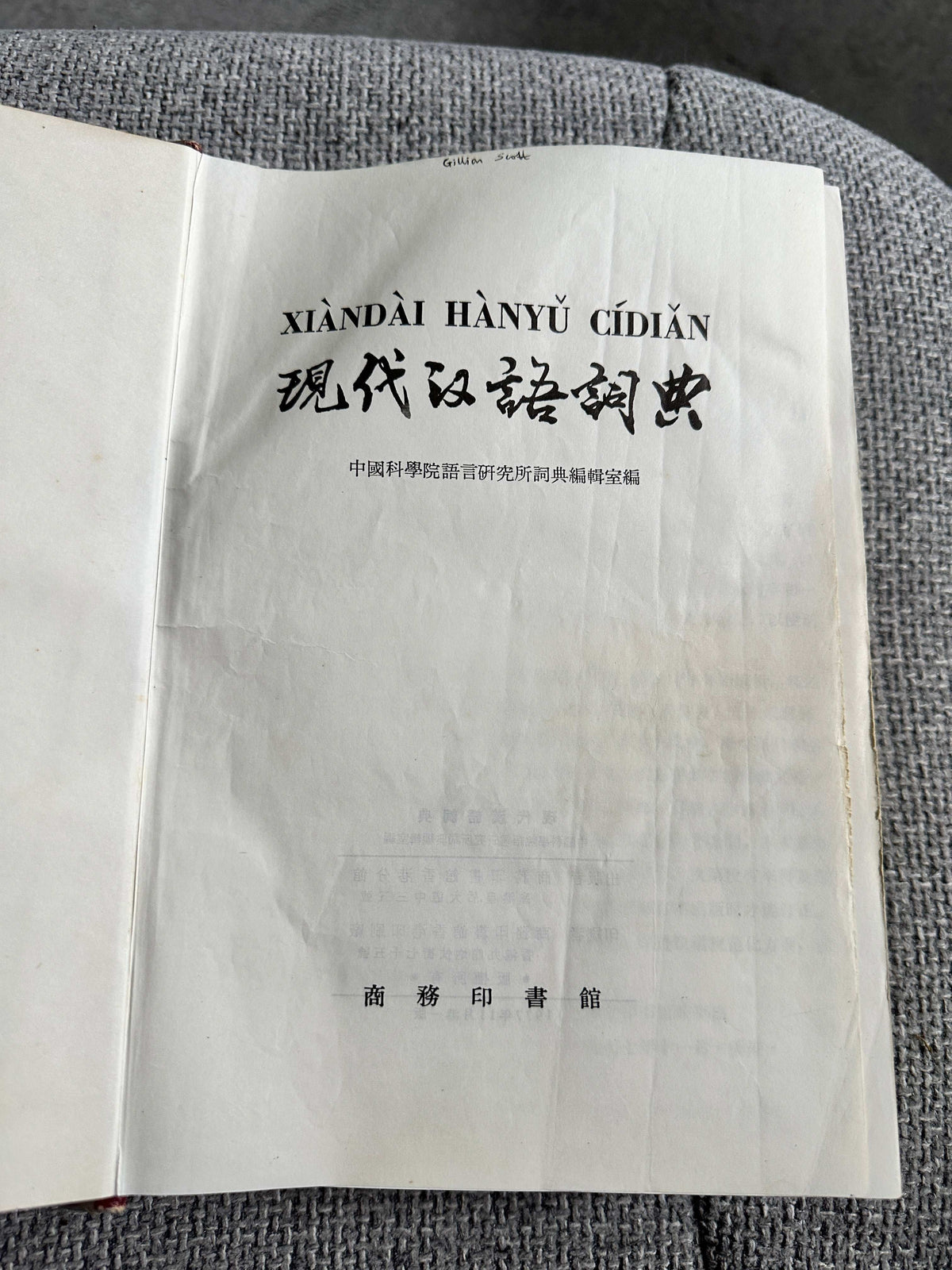 1977*1st* Modern Chinese Dictionary - Xiandai Hanyu Cidian (Commercial Press Hong Kong)🇭🇰 - Honeyburn Books (UK)