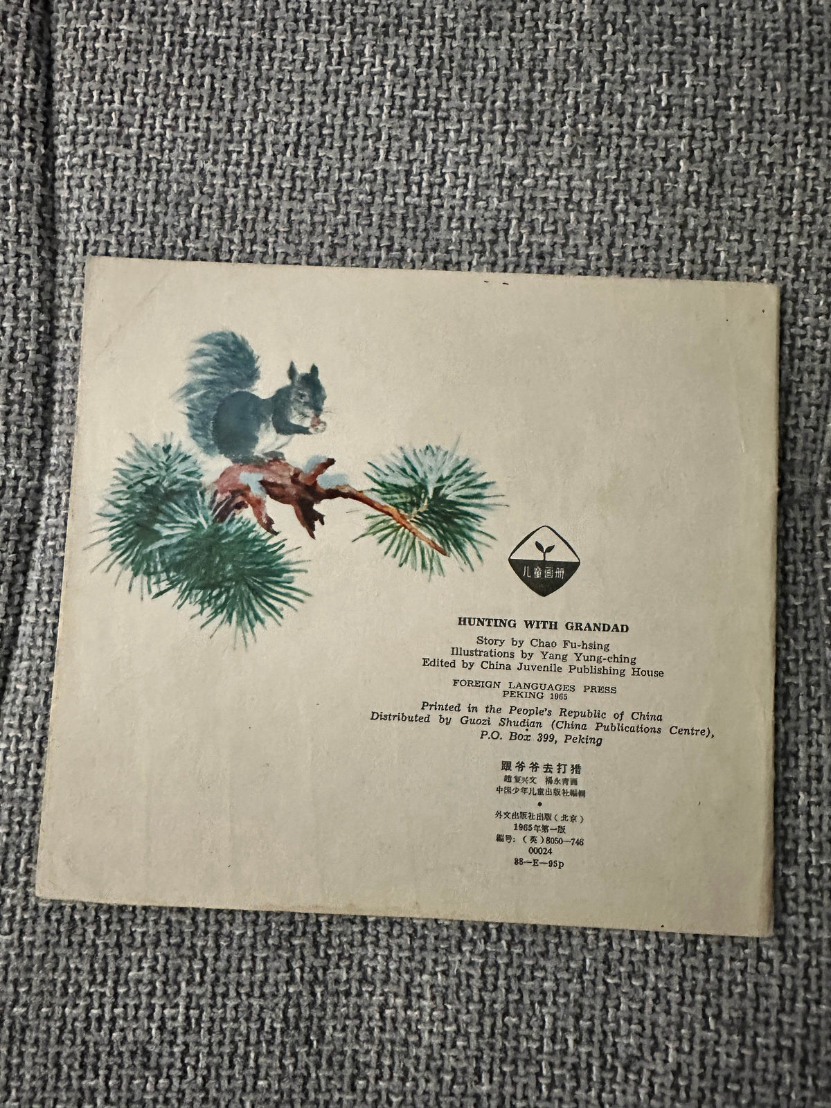 1965*1st* Hunting With Grandad - Chao Fu-hsing (Yang Yung-ching illustration) Foreign Language Press Peking - Honeyburn Books (UK)
