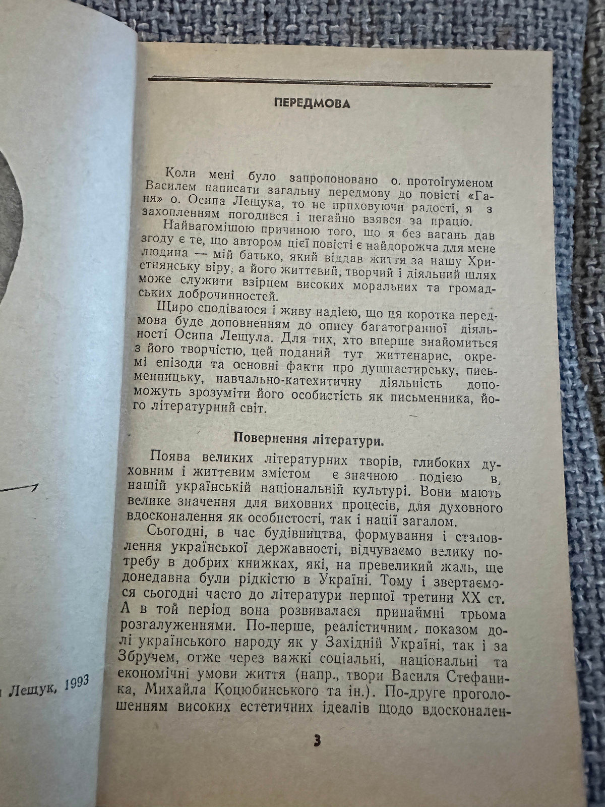 1993 Ганя (Polish Story translated to Ukranian) Henryk Sienkiewicz - Lviv Published version - Honeyburn Books (UK)