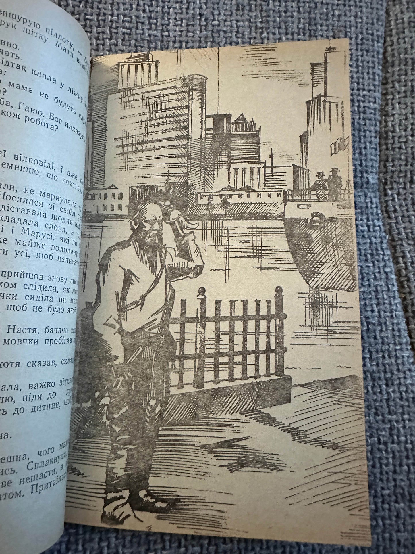 1993 Ганя (Polish Story translated to Ukranian) Henryk Sienkiewicz - Lviv Published version - Honeyburn Books (UK)
