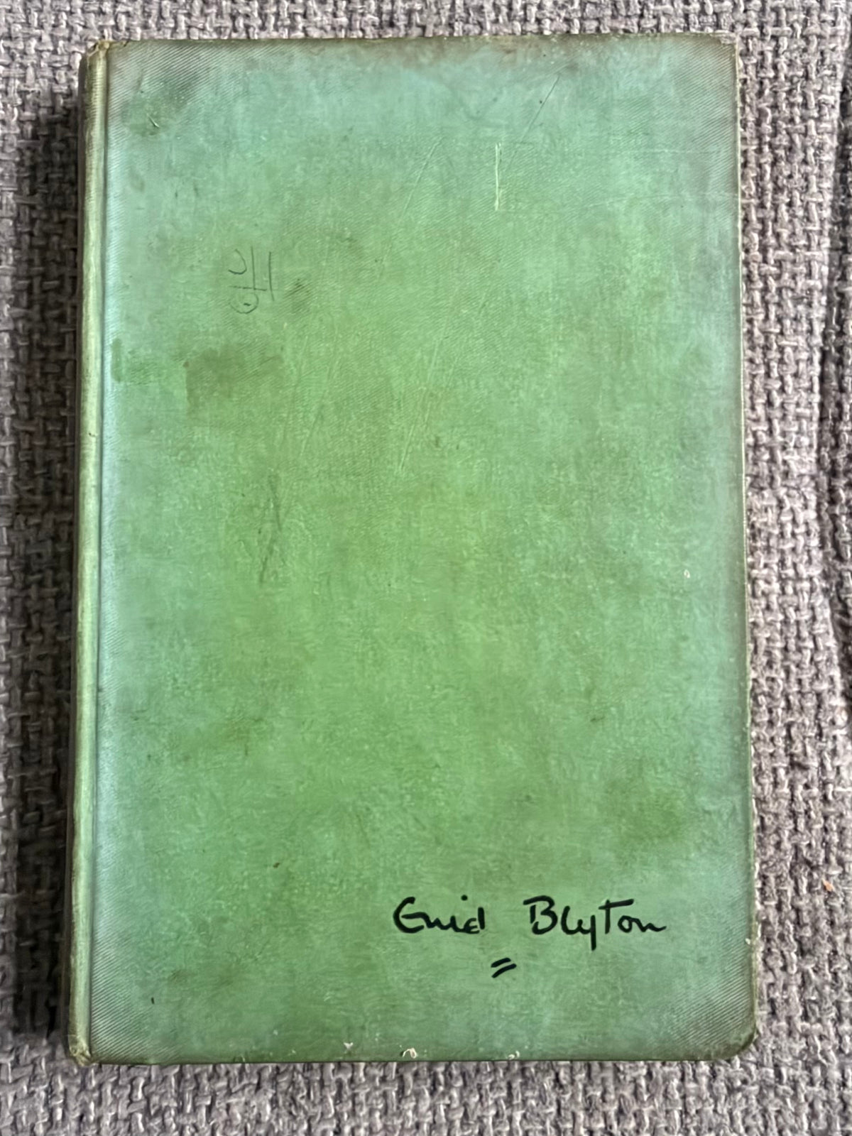 1950*1st* The Seaside Family - Enid Blyton (Ruth Gervis illust) Lutterworth Press