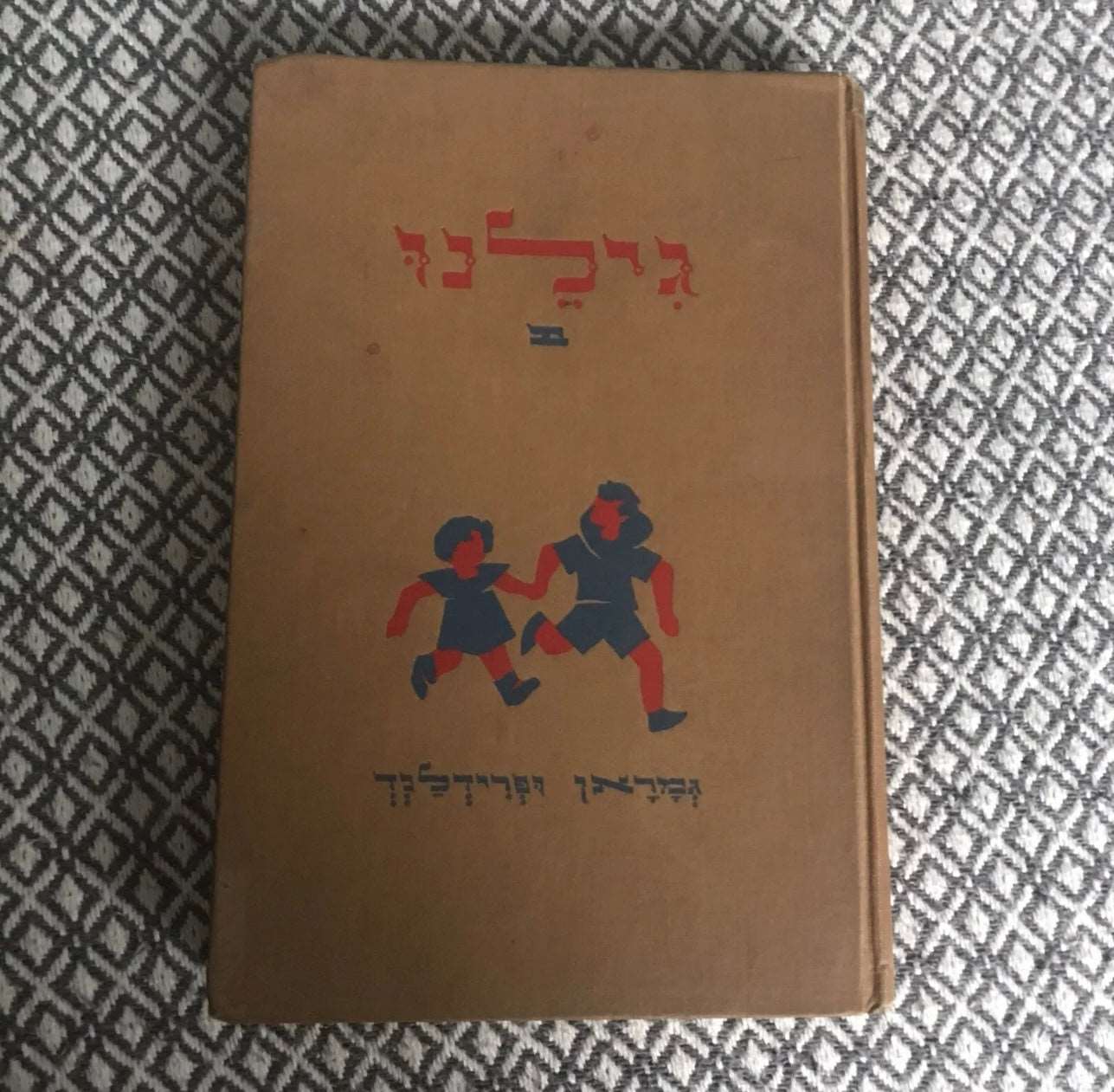 1934 Gilenu Book 2 The Play Way To Hebrew - Gamoran & Freidland Honeyburn Books (UK)