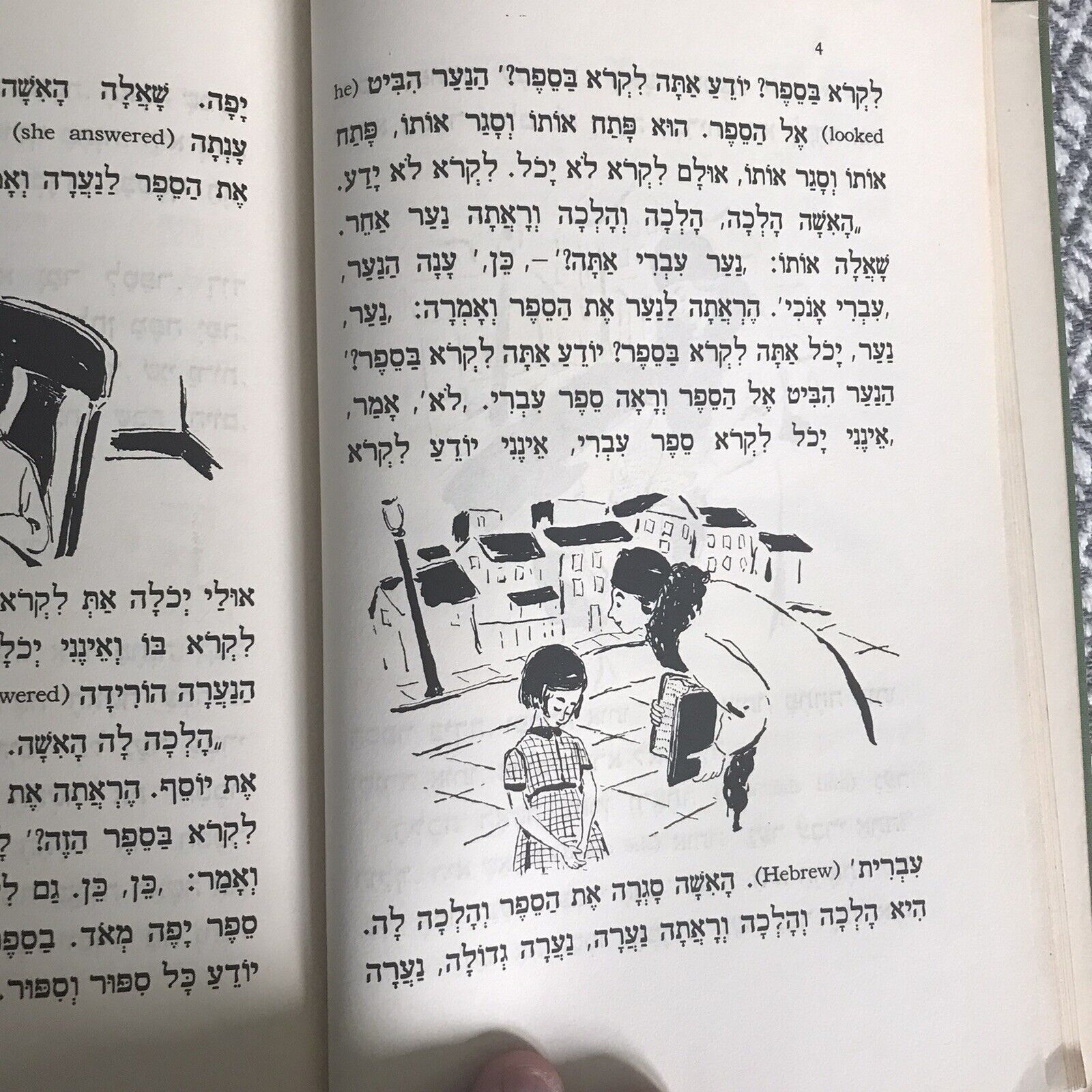 1938 Gilenu The Play Way To Hebrew - Gamoran & Friedland(Union Of American Hebre Honeyburn Books (UK)