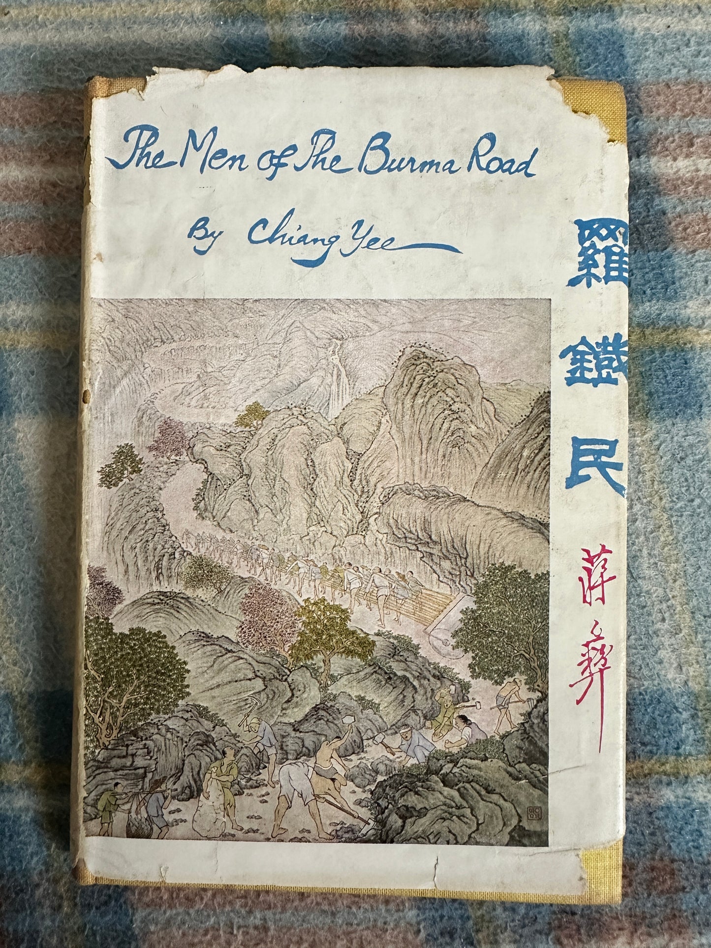 1951 The Men Of The Burma Road - Chiang Yee(Methuen & Co Ltd)