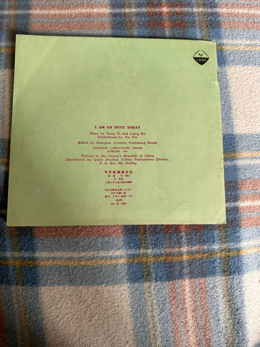 1966 I Am On Duty Today - Yang Yi & Liang Ko(Illust Ku Yin) Foreign Language Press Peking - Honeyburn Books (UK)