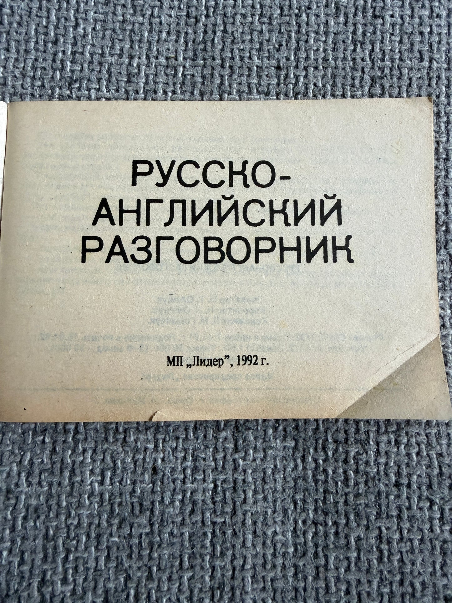 1992 Russian English Phrasebook for Travelers and Language Learners - Honeyburn Books (UK)