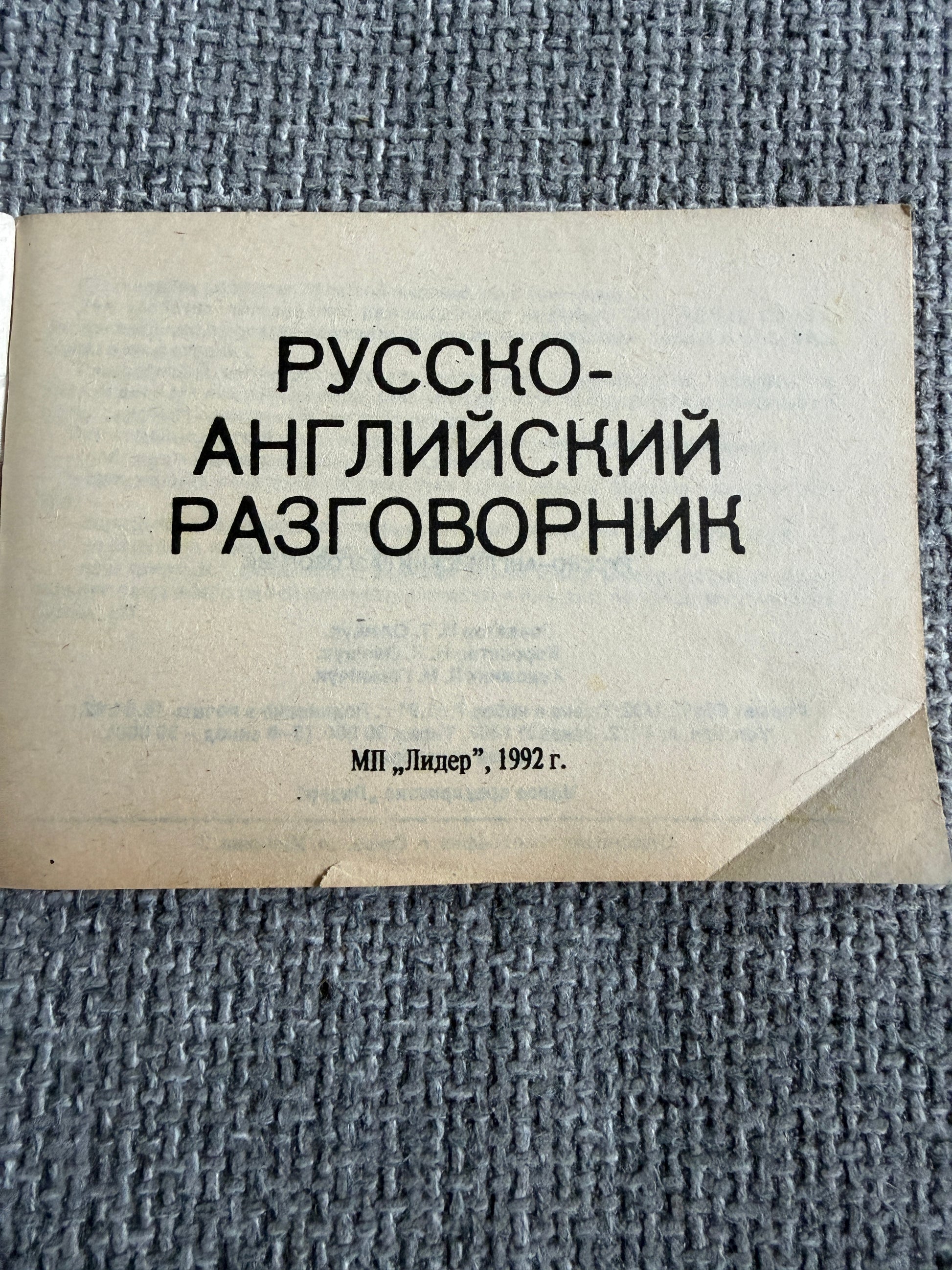 1992 Russian English Phrasebook for Travelers and Language Learners - Honeyburn Books (UK)
