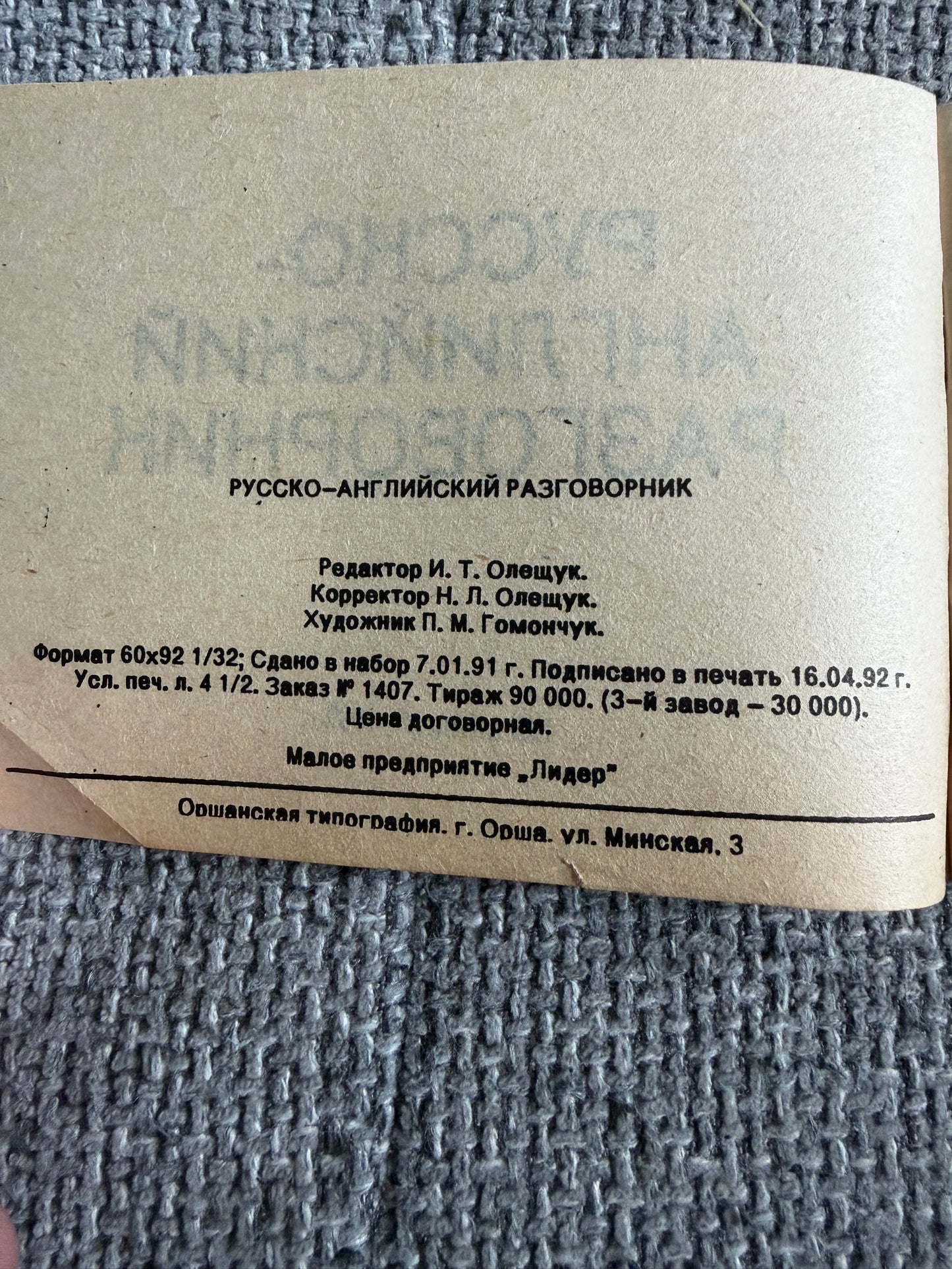 1992 Russian English Phrasebook for Travelers and Language Learners - Honeyburn Books (UK)