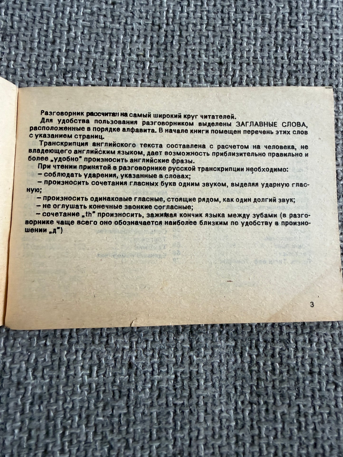 1992 Russian English Phrasebook for Travelers and Language Learners - Honeyburn Books (UK)
