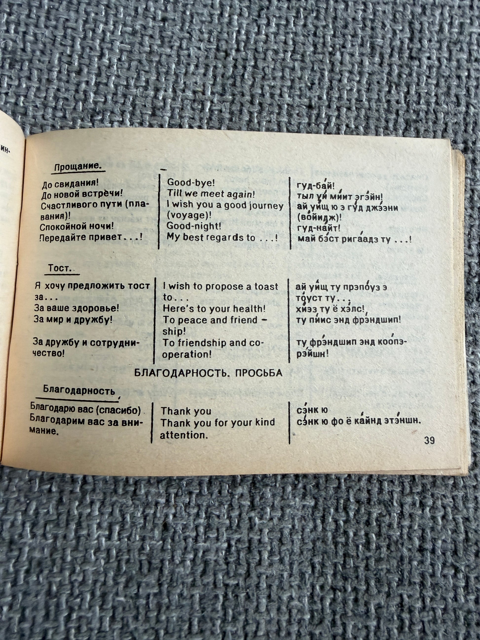 1992 Russian English Phrasebook for Travelers and Language Learners - Honeyburn Books (UK)