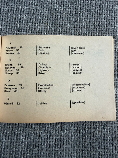1992 Russian English Phrasebook for Travelers and Language Learners - Honeyburn Books (UK)