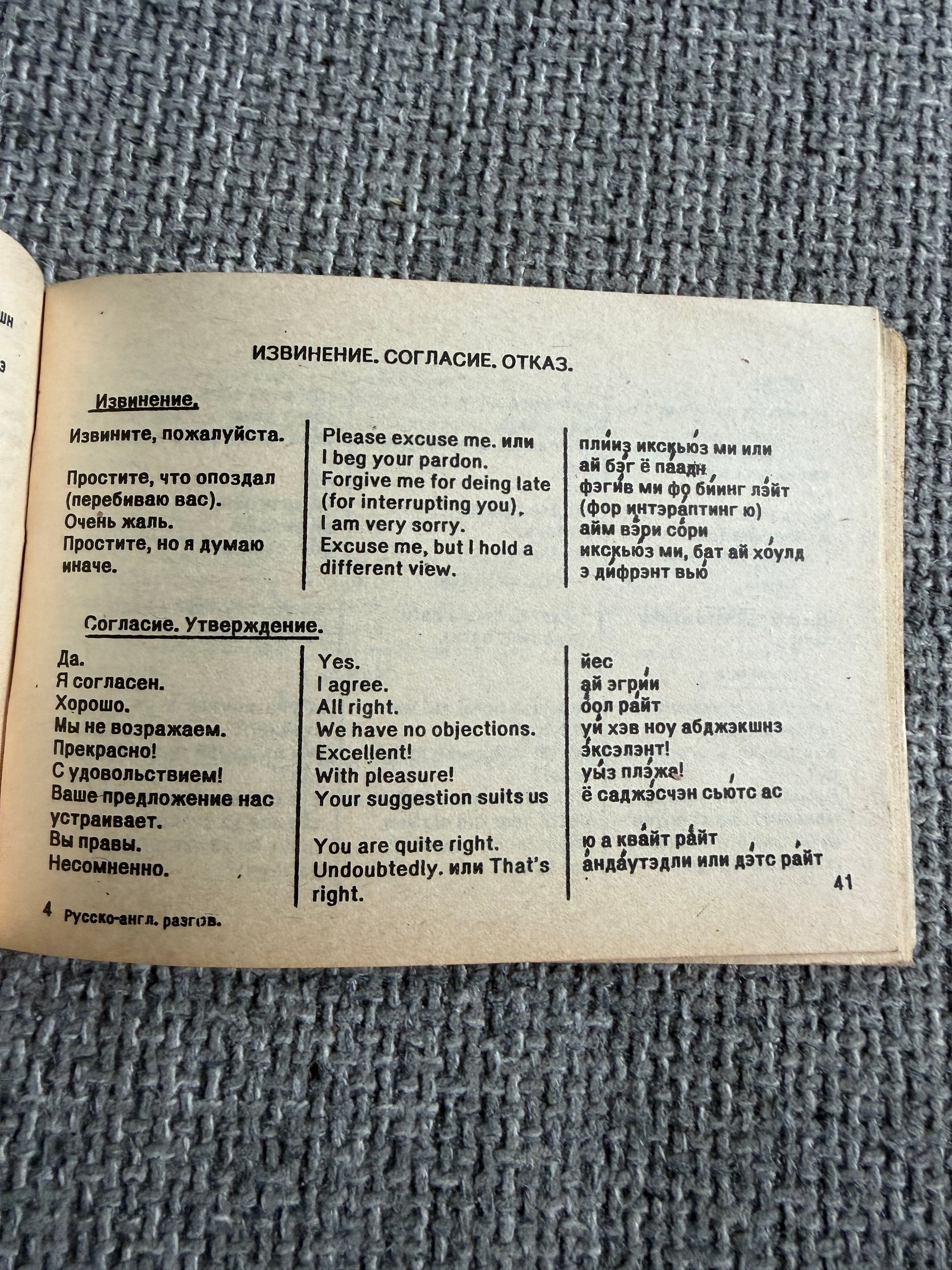 1992 Russian English Phrasebook for Travelers and Language Learners - Honeyburn Books (UK)