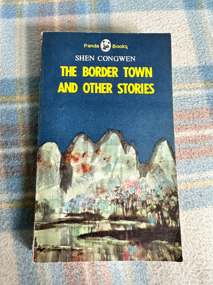 1981*1st* The Border Town & Other Stories - Shen Congwen(Panda Books) translated Gladys Yang