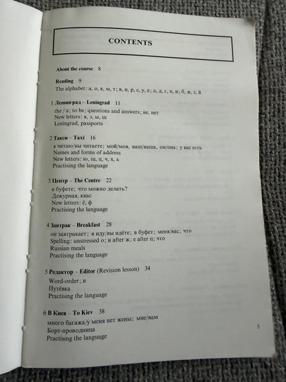 1979 BBC Radio Course For Beginners In Russian 🇷🇺 (Ochen’ Priyatno) BBC - Honeyburn Books (UK)