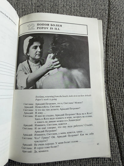 1979 BBC Radio Course For Beginners In Russian 🇷🇺 (Ochen’ Priyatno) BBC - Honeyburn Books (UK)