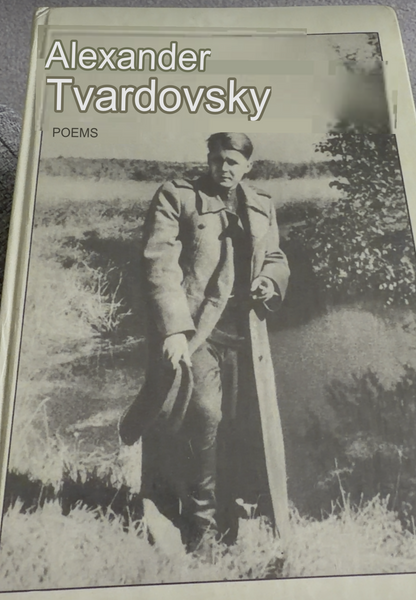 Alexander Tvardovsky – Poems (Поэмы) – Moscow, Knizhnaya Palata, 1988 (Russian Language)