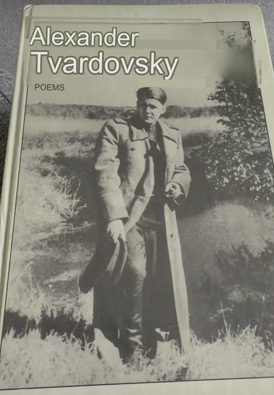 Alexander Tvardovsky – Poems (Поэмы) – Moscow, Knizhnaya Palata, 1988 (Russian Language)
