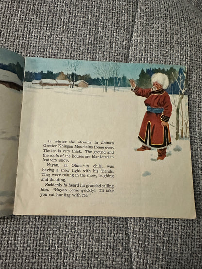 1965*1st* Hunting With Grandad - Chao Fu-hsing (Yang Yung-ching illustration) Foreign Language Press Peking