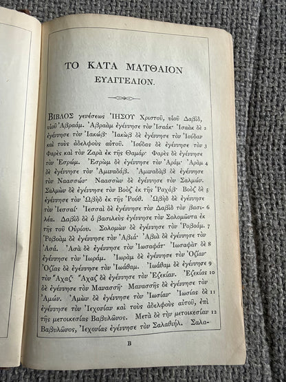 1877 Novum Testamentum Grece (New Testament in Greek) Clarendon