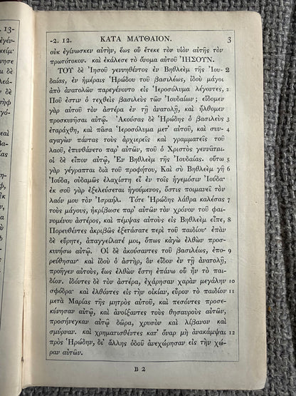 1877 Novum Testamentum Grece (New Testament in Greek) Clarendon