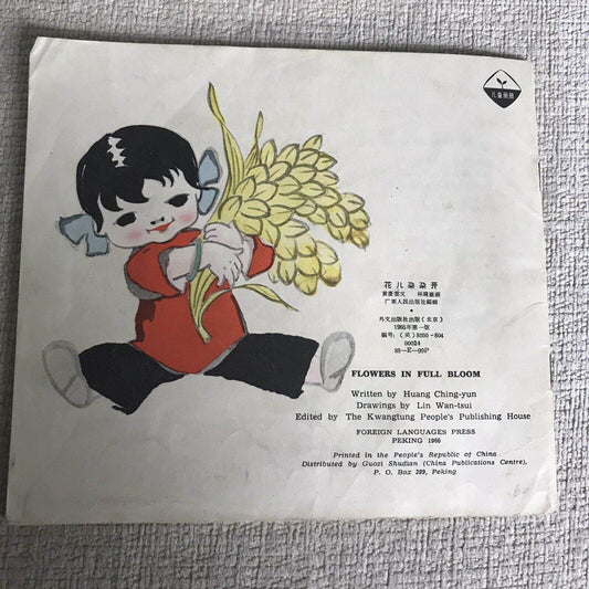 1966 Flowers In Full Bloom - Huang Ching-yun(Lin Wan-tsui illust) China Foreign - Honeyburn Books (UK)