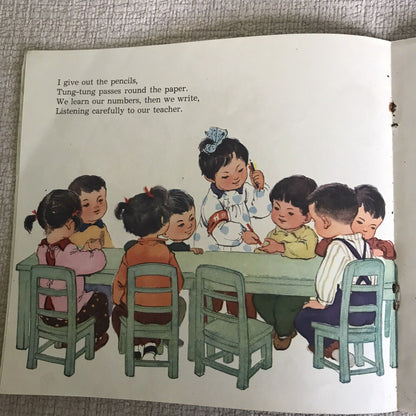 1966 Ich bin heute im Dienst – Yang Li &amp; Liang Ko (Ku Yin-Illustration) Fremdsprachenvorlesung
