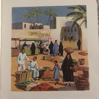 1959 My Home In Egypt (8)- Isabel Crombie(Longmans Green)