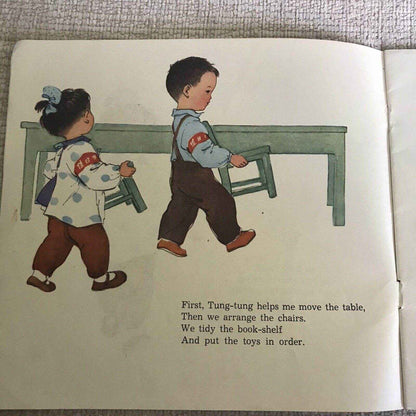 1966 I Am On Duty Today Book - Yang Li & Liang Ko (Ku Yin Illustrated) Foreign Language Pre-order - Honeyburn Books (UK)
